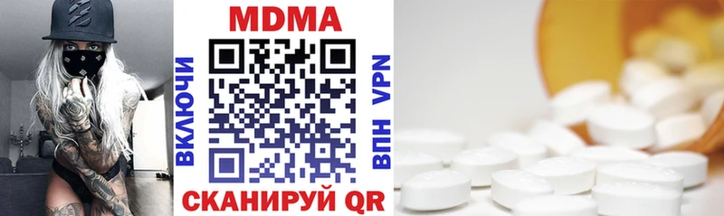МДМА кристаллы  наркотики  Новый Уренгой 