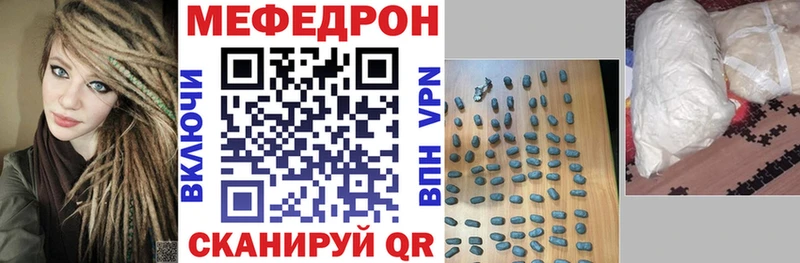 МЕФ mephedrone  Новый Уренгой 