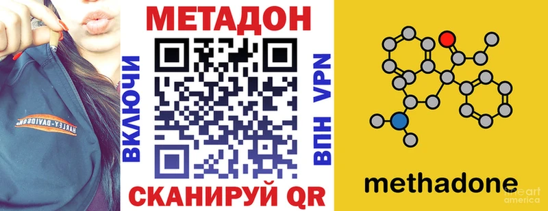 МЕТАДОН мёд  Новый Уренгой 